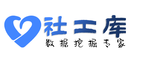迅捷查询某人社保地址及社保交费记录